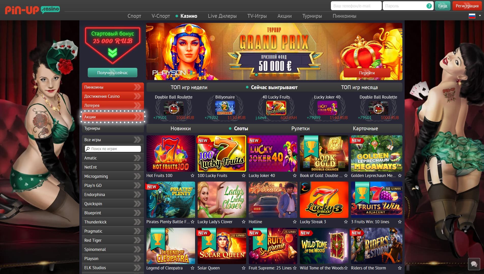 сайт pin up casino